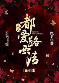 希伯来语路西法