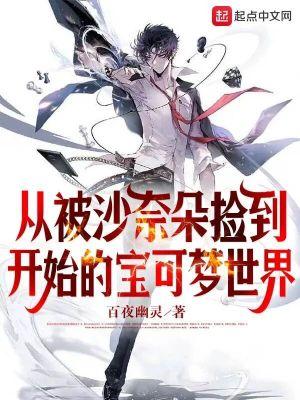 神奇宝贝之沙奈朵喜欢主人