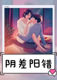 阴差阳错男命一般有几次婚姻