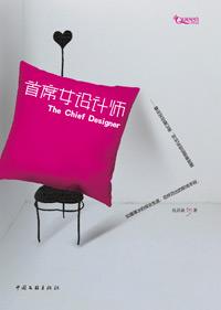 首席软件设计师