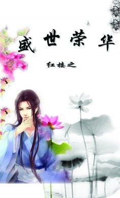 成为了贾……