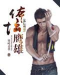 鹰的球队