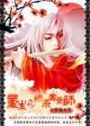 重生黄药师弟子