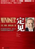 定见等于无见什么意思