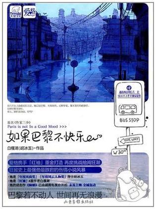 不如回到我身边