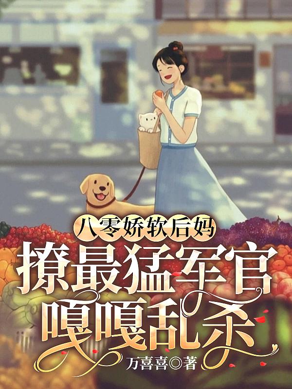 撩最猛军官嘎嘎乱杀百度