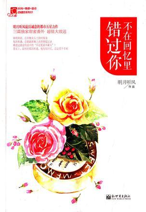 不再回忆