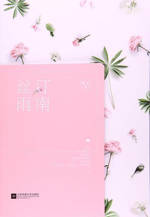 汀南丝雨好看不