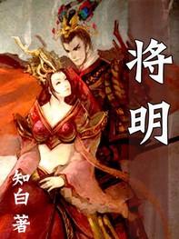 将明剧本杀青竹是谁