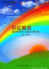 彩虹sl