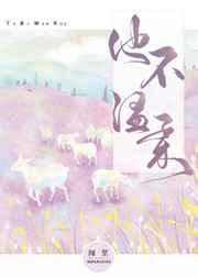 他不温柔闻笙免费阅读