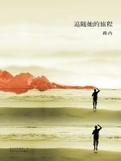 追随她的旅程 百度