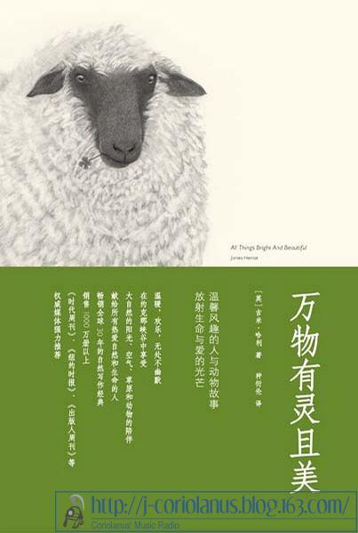 万物有灵且美原著