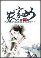 农家女婿和千金媳妇泰剧在线观看第五集