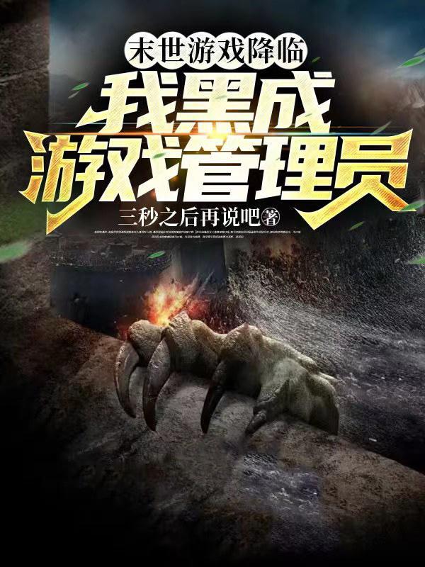 游戏即将开始英文