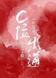 娱乐圈C位出道txt