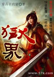 狱界锁妖局免费完整版
