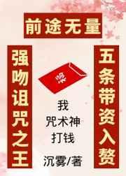 总有咒术师想骗我结婚47