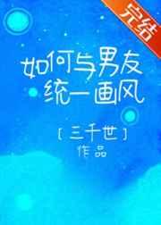 如何和男朋友同居