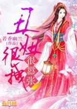 丑妞啥意思
