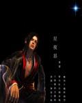 星夜思君坐也思君上一句