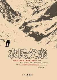 农民父亲70岁寿宴发言稿简短