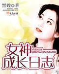 学生成长日志档案