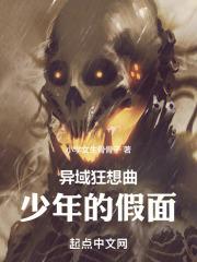异域狂想曲2