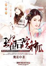 王妃的后花园房价
