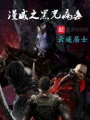 黑光病毒之最强大帝笔趣阁