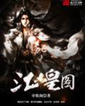 千里江山图作者