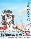 船撞桥头自然沉落跑的娘子