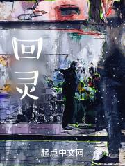 回灵饭不吃好吗