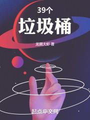复兴号垃圾桶