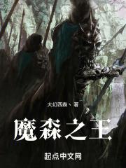 魔之森魔物之塔
