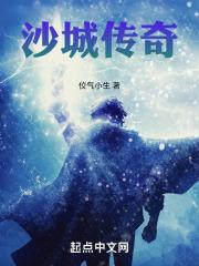 沙城传奇开服表