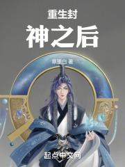 穿越洪荒人