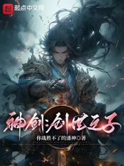 创世神之子全文