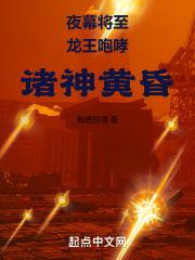 龙王咆哮