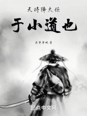 天将降大任也