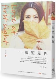 一眼望去就是你