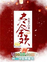 尽余欢by夕阶酒免费阅读