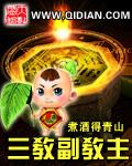三教顶峰的级别