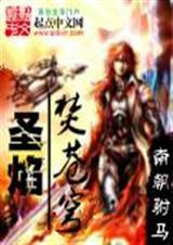 苍穹圣尊云霞
