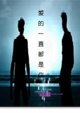 爱的一直都是你说说句子