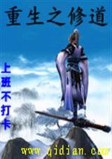 重生之修道养生笔趣