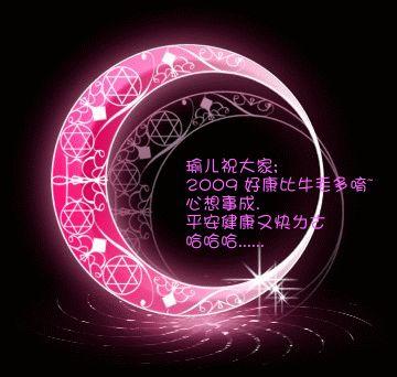 心想事成下一句