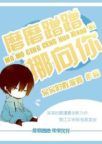 磨磨蹭蹭的反义词是什么