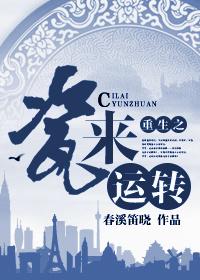 重生之再生之瓷