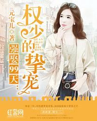 权少强娶妻